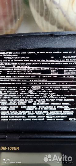 Электронный переводчик русский-английский