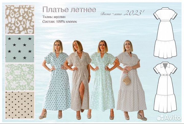 Дизайнер одежды