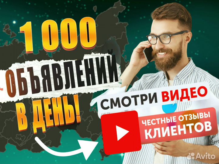 Авитолог / Гарантия результата