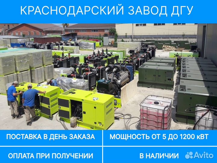 Дизельный генератор 400 кВт