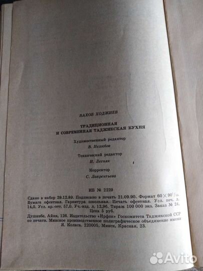 Кулинария, рецепты Таджикистана