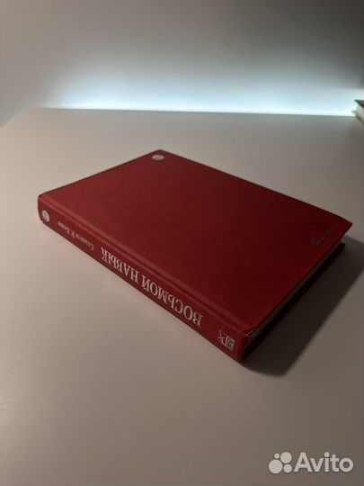 Восьмой навык, Стивен Кови