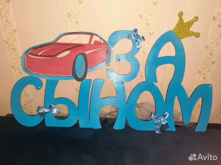 Украшения на выписку из роддома