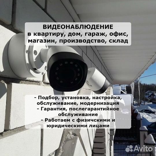 Качественная установка видеонаблюдения
