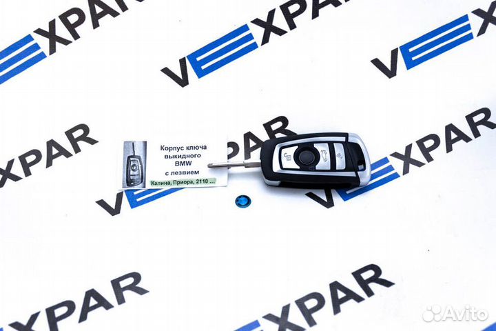 Ключ выкидной (корпус без платы) в стиле BMW Лада