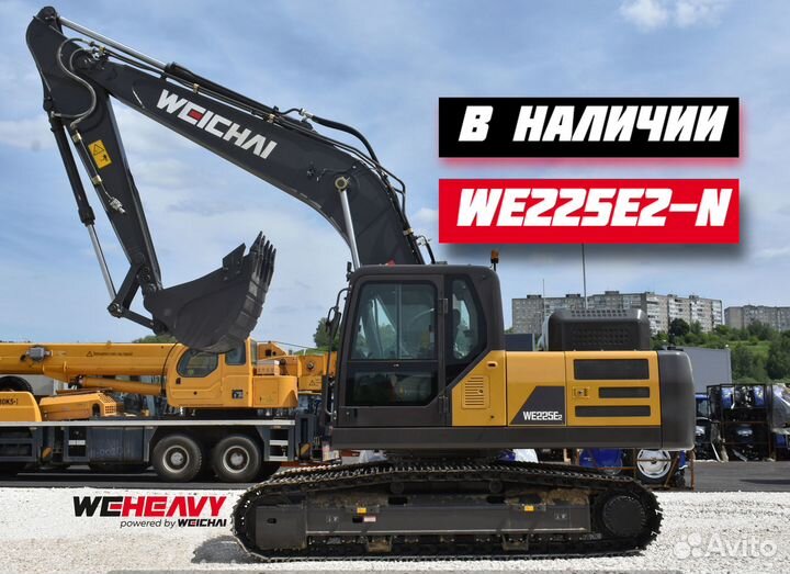 Гусеничный экскаватор WEHEAVY WE225E2, 2024