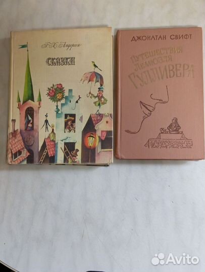 Сказки Андерсена Г. Х. и Д. Свифта (Гуливер)