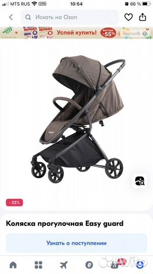 Прогулочная коляска