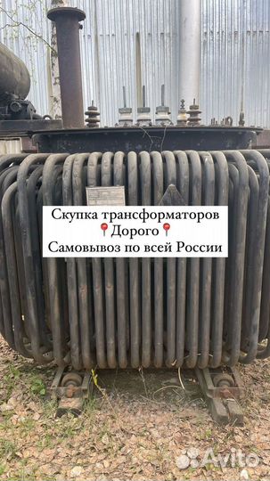 Трансформатор ремонт арт53678
