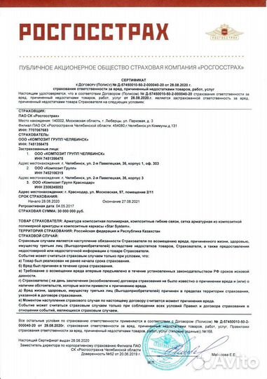 Сетка кладочная стеклопластиковая в рулонах