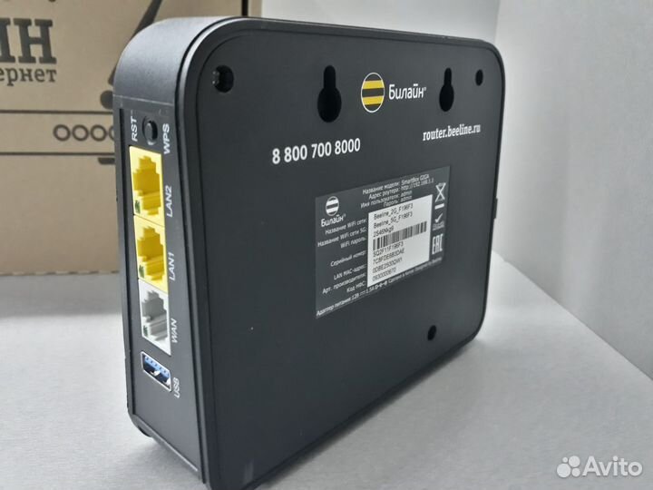 Wi-Fi роутер Билайн Smart Box giga