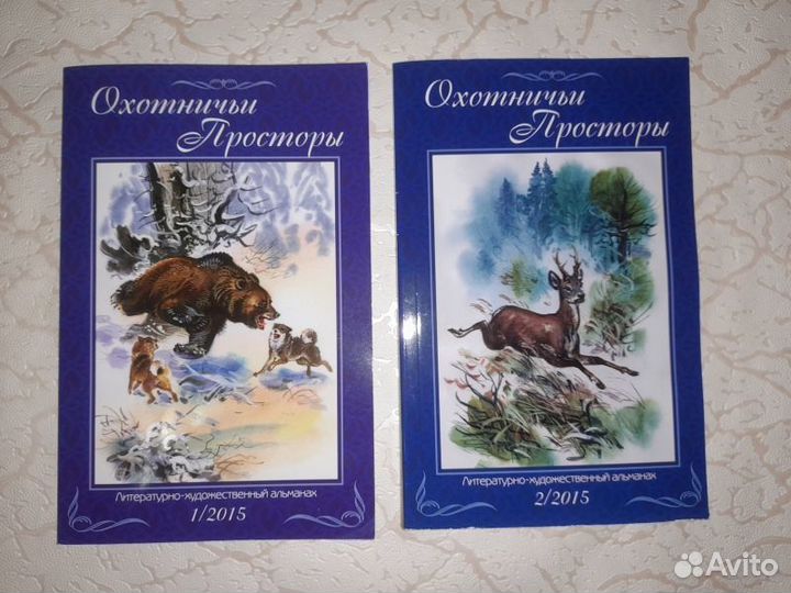 Охотничьи просторы: восемь годовых комплектов