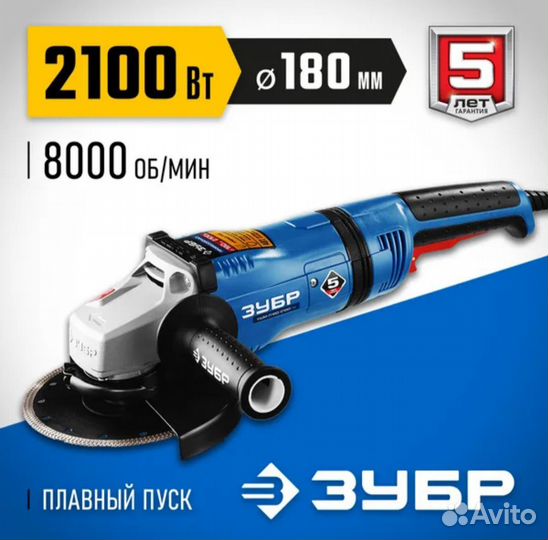 Ушм болгарка