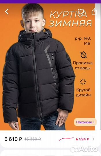 Пуховик,Куртка теплая