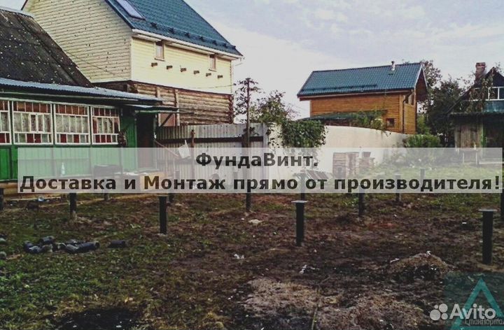 Свайный фундамент