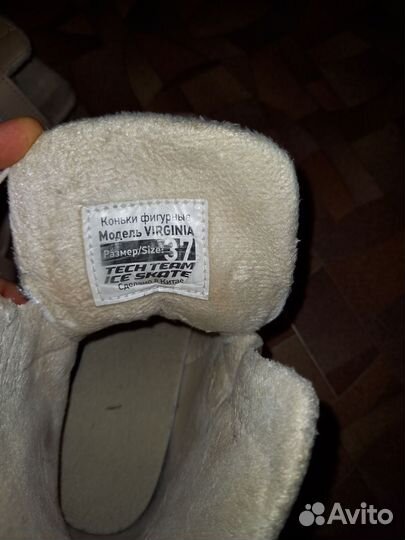 Коньки фигурные