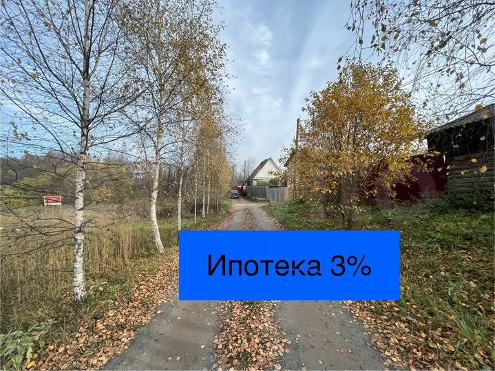 Участок 11 сот. (ИЖС)