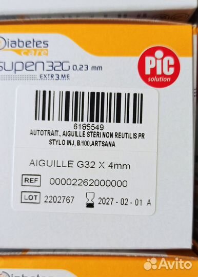 Иглы Insupen 32G для шприц ручек 4 мм