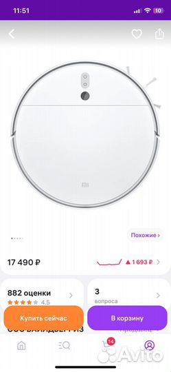 Робот пылесос Xiaomi Mi Robot Vacuum-Mop 2 Lite