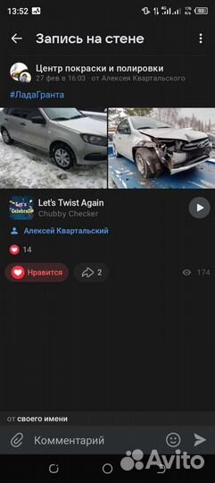 Покраска авто
