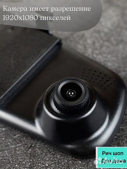 Видеорегистратор зеркало