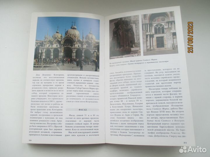 Книги Испания, Венеция