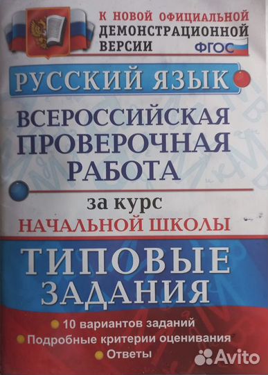 Репетитор по русскому языку дистанционно