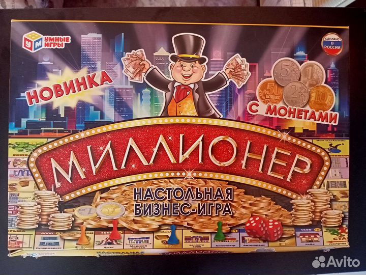Настольная игра