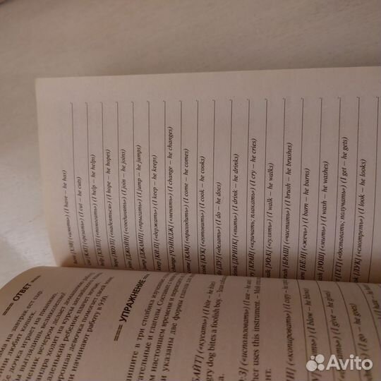 Книга для изучения английского