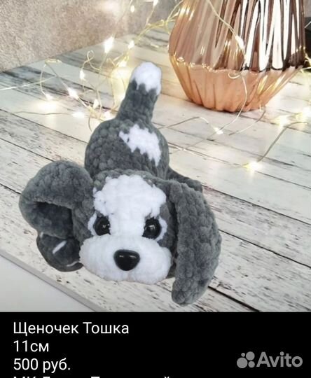 Вязаные игрушки ручной работы