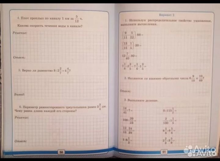 Рабочая тетрадь. Математика 6 класс