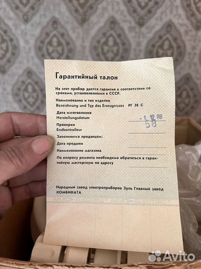 Миксер рг 28 с