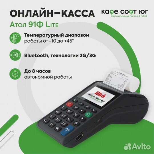 Онлайн касса Атол 91 Ф Lite