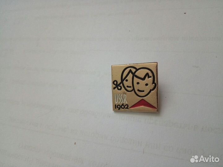 Значок пионерский лагерь Артек.1962 год.ммд