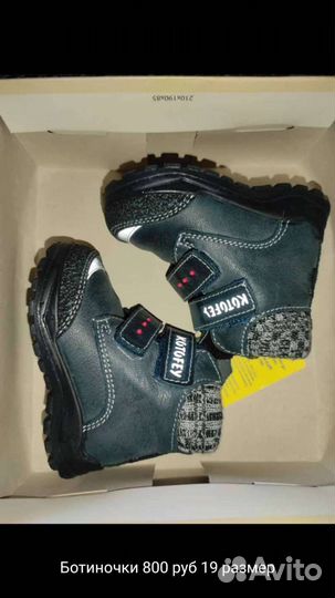 Ботинки детские новые