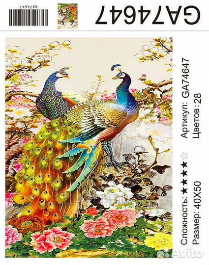 Алмазная мозаика 40x50 Два больших павлина среди ц