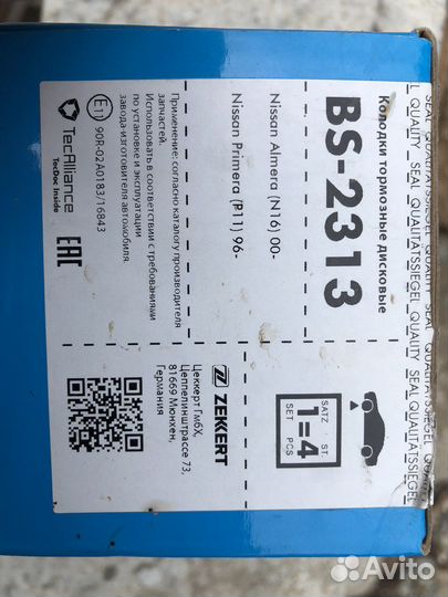 Тормозные колодки