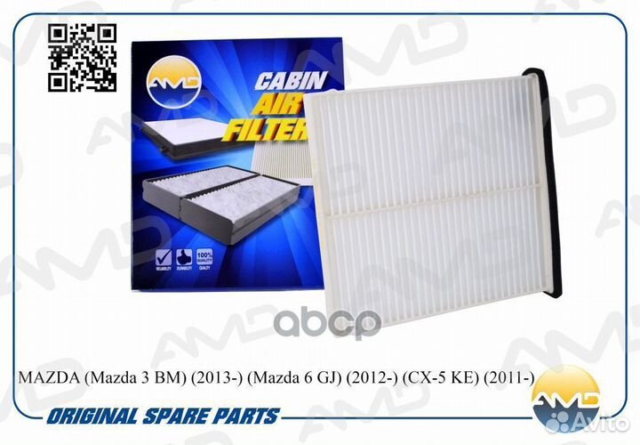 Фильтр салона mazda Mazda 3 BM 2013- Mazda 6 GJ