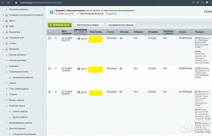 Прибыльный магазин в топ Яндекс с сео-трафиком