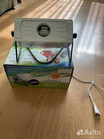 Кварцевая лампа