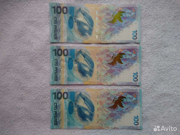 Банкнота сочи 2014