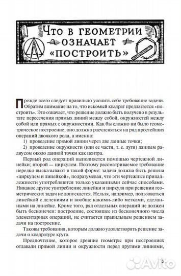 Перельман. Развивающие книги