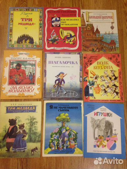 Детские книги СССР 80-х, 90-х, 2000 гг