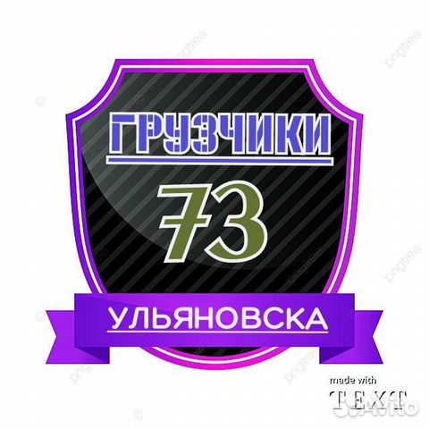 Грузоперевозки. Грузчики. Машины. Доставка