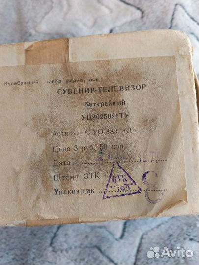Сувенирный телевизор СССР