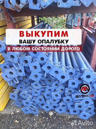 Стойка телескопическая