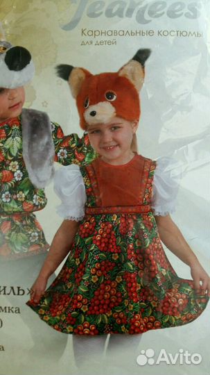 Карнавальный костюм белочки