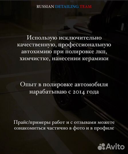 Полировка автомобиля/фар