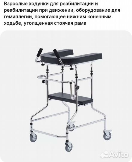 Ходунки роллаторы опорные для взрослых Аренда