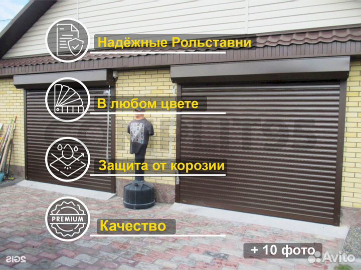 Рольставни